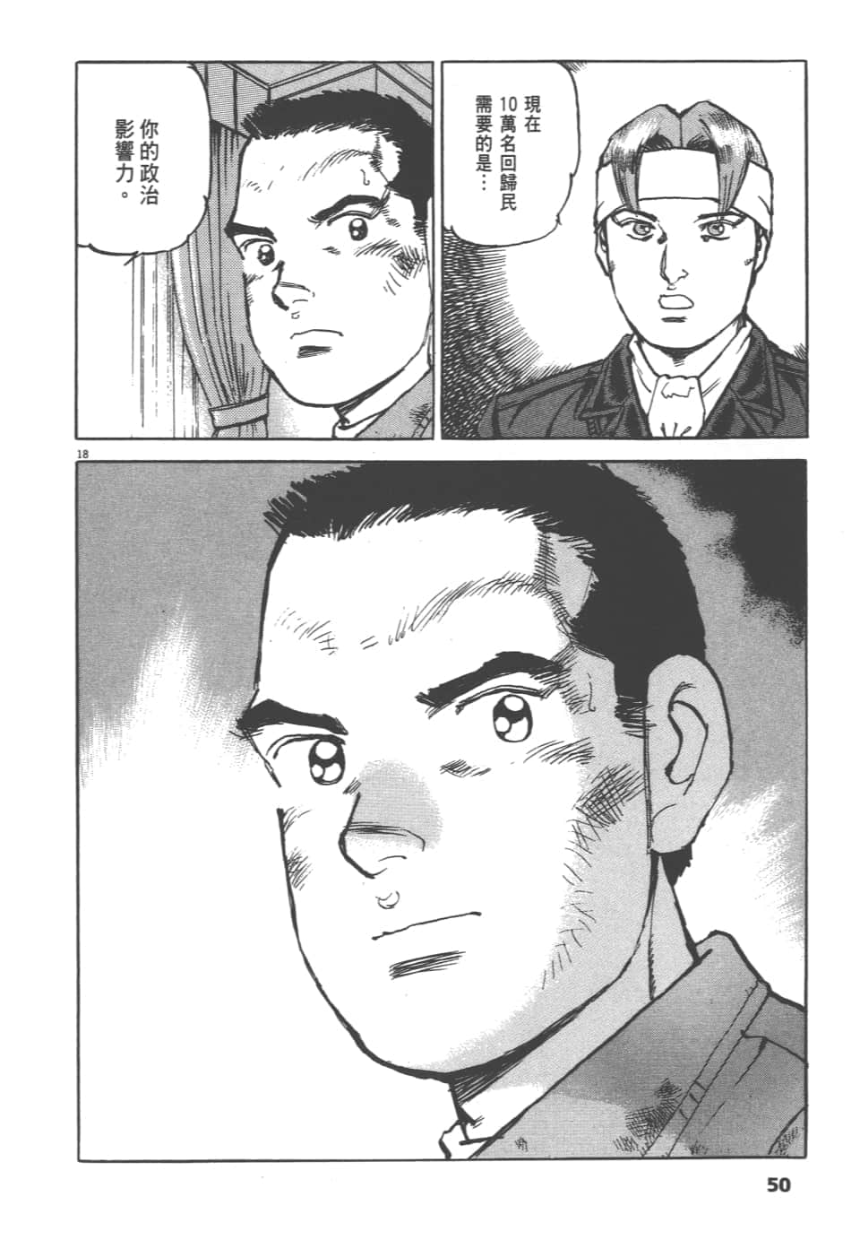 Page 50