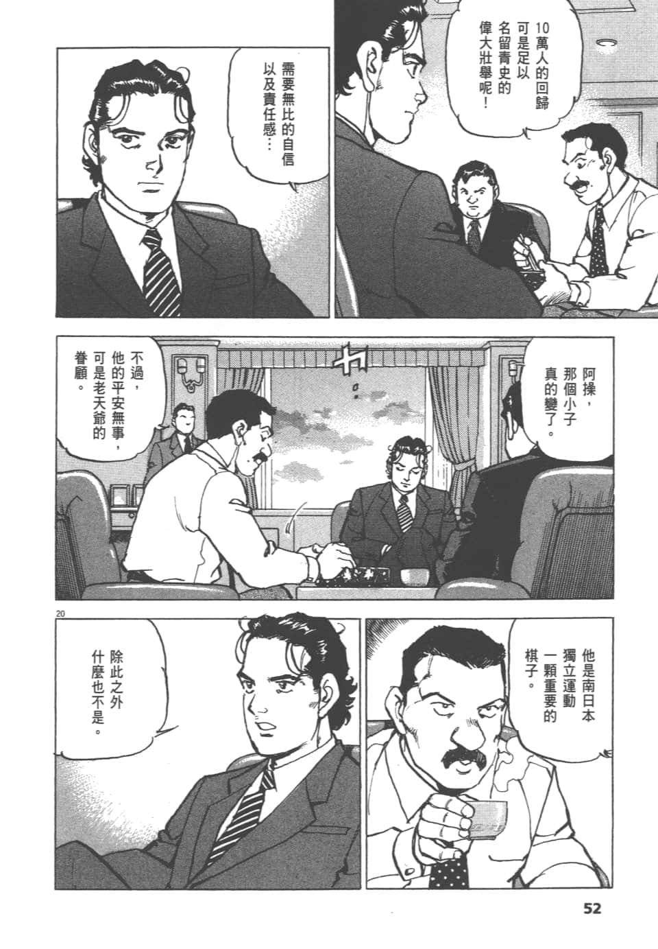Page 52