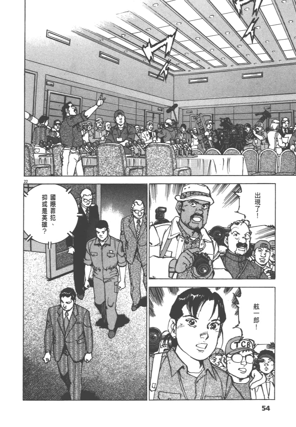 Page 54