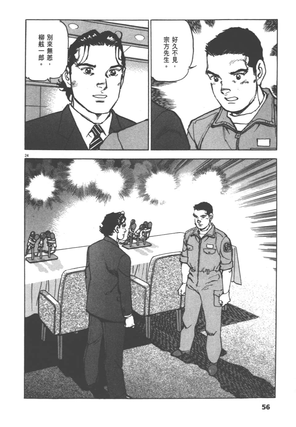 Page 56