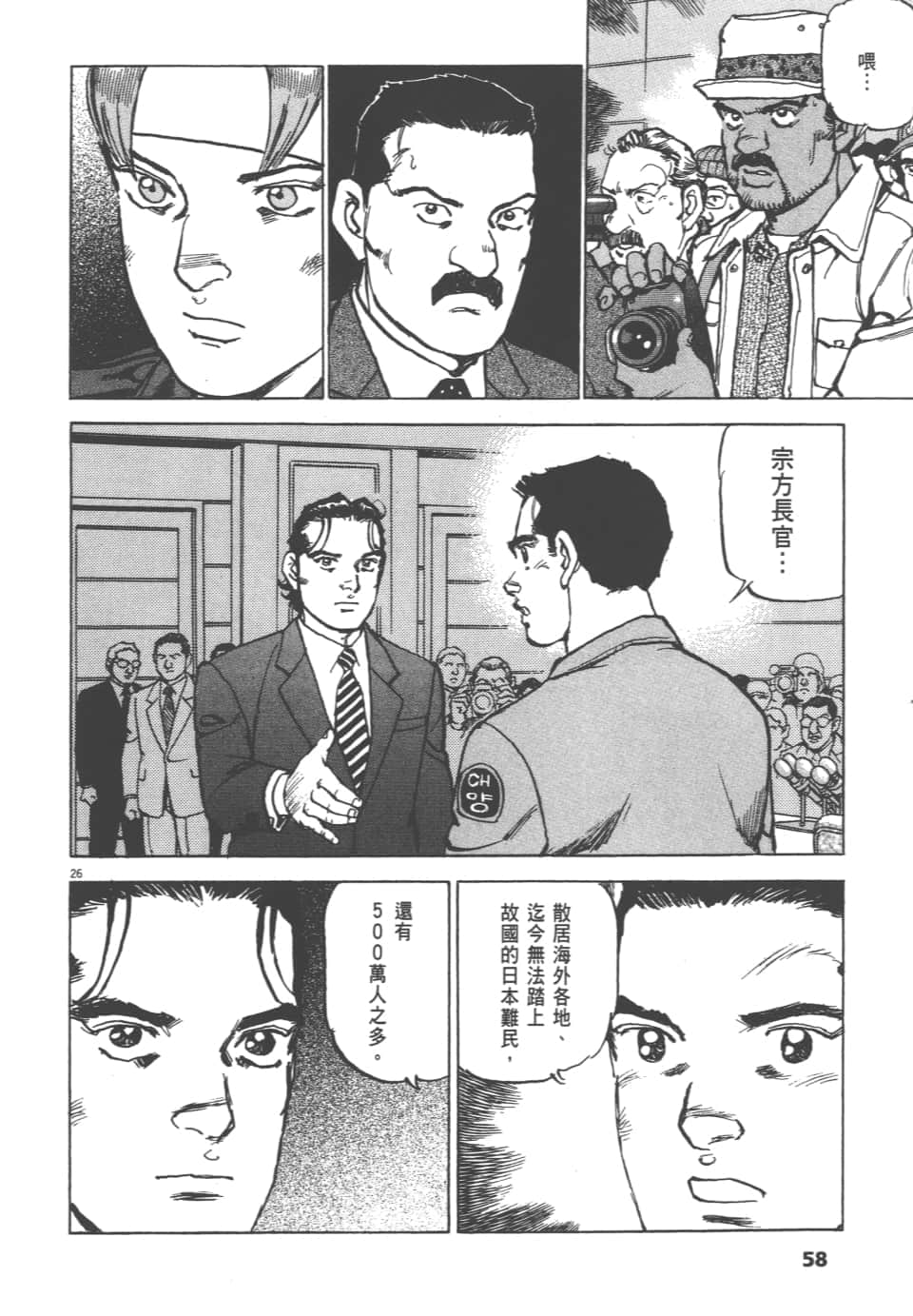 Page 58