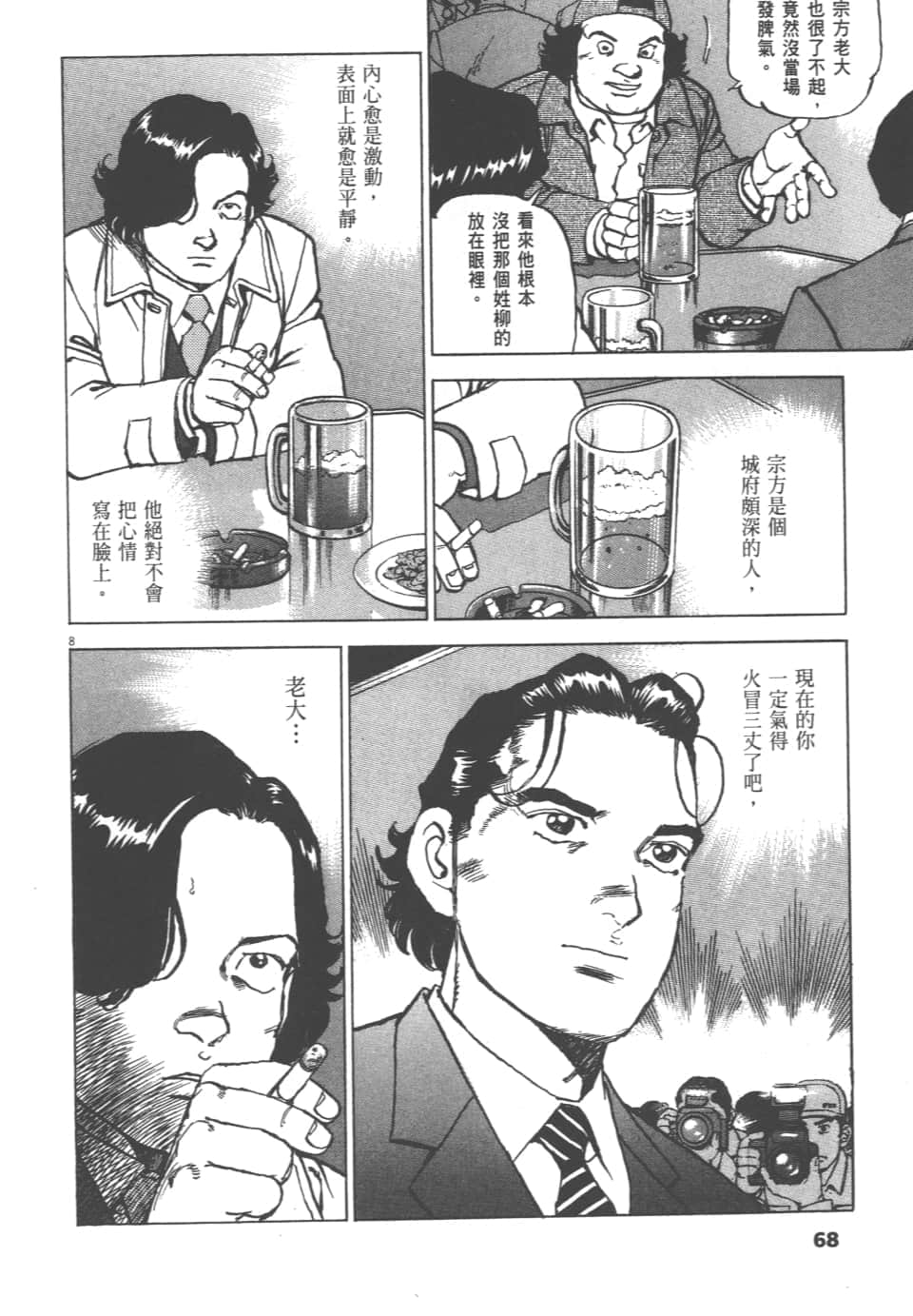 Page 68