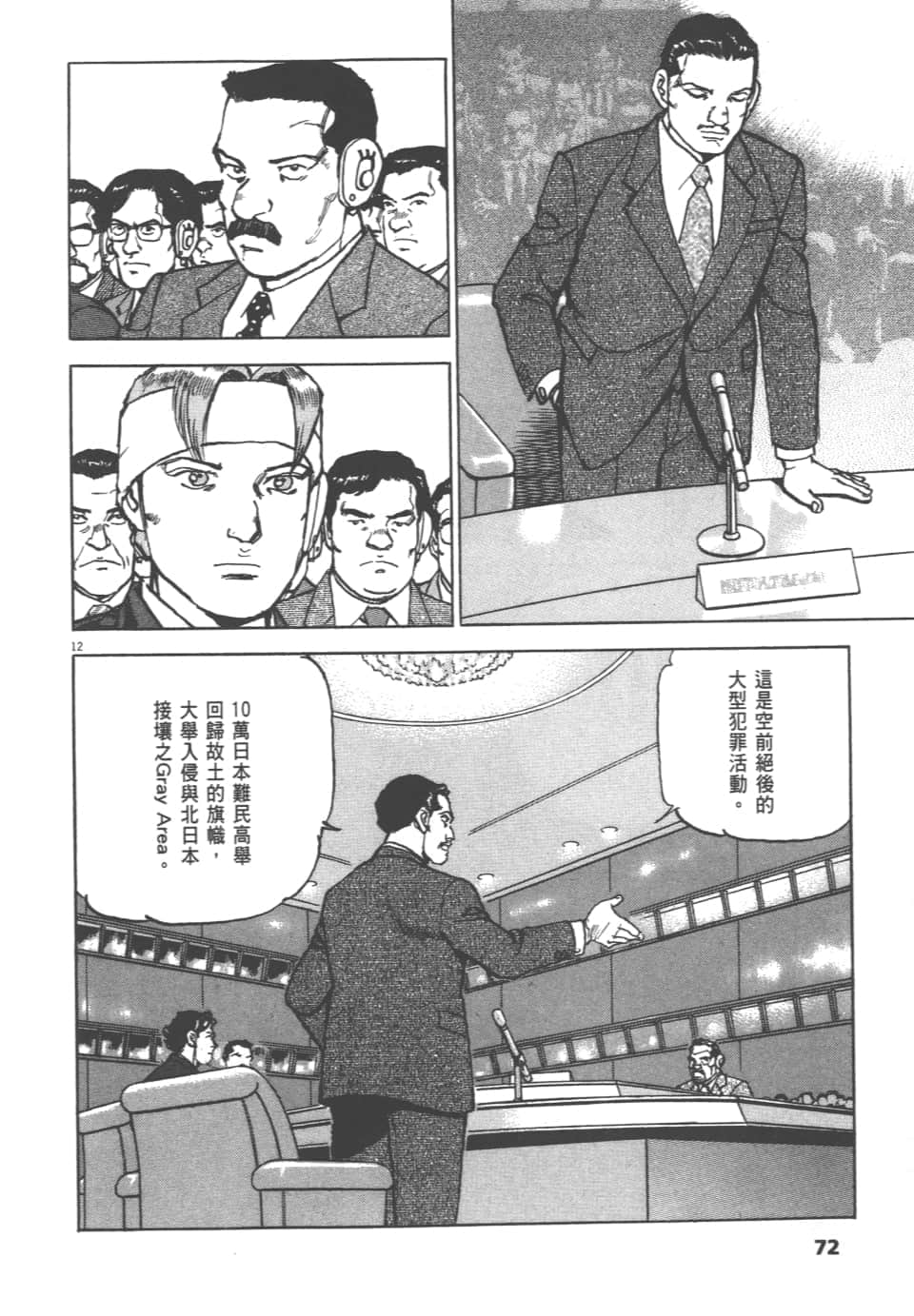 Page 72