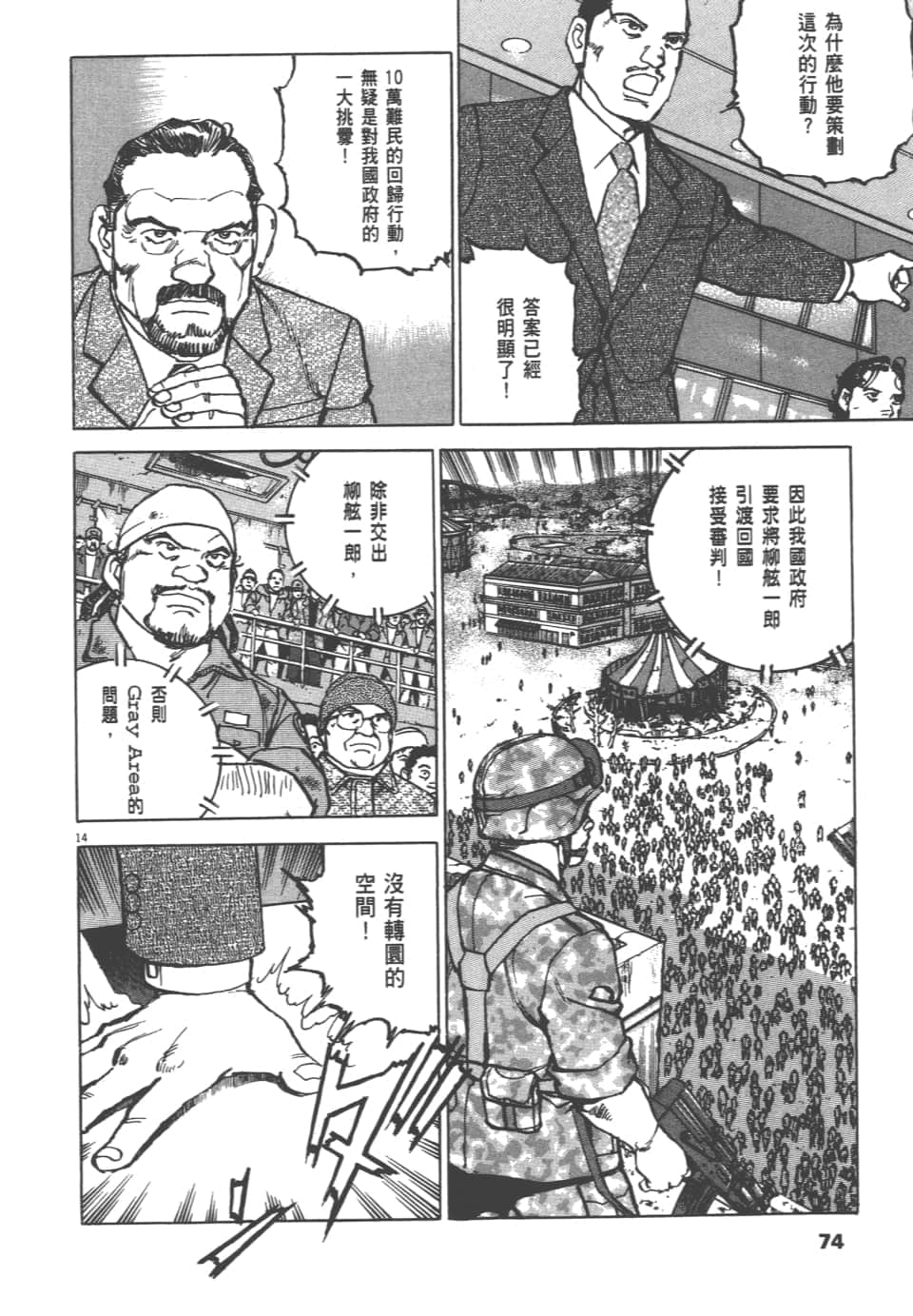 Page 74