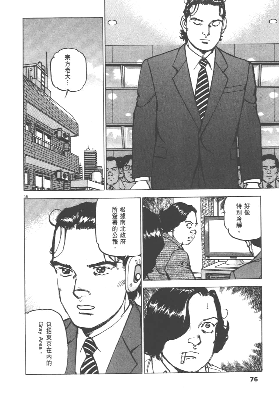 Page 76