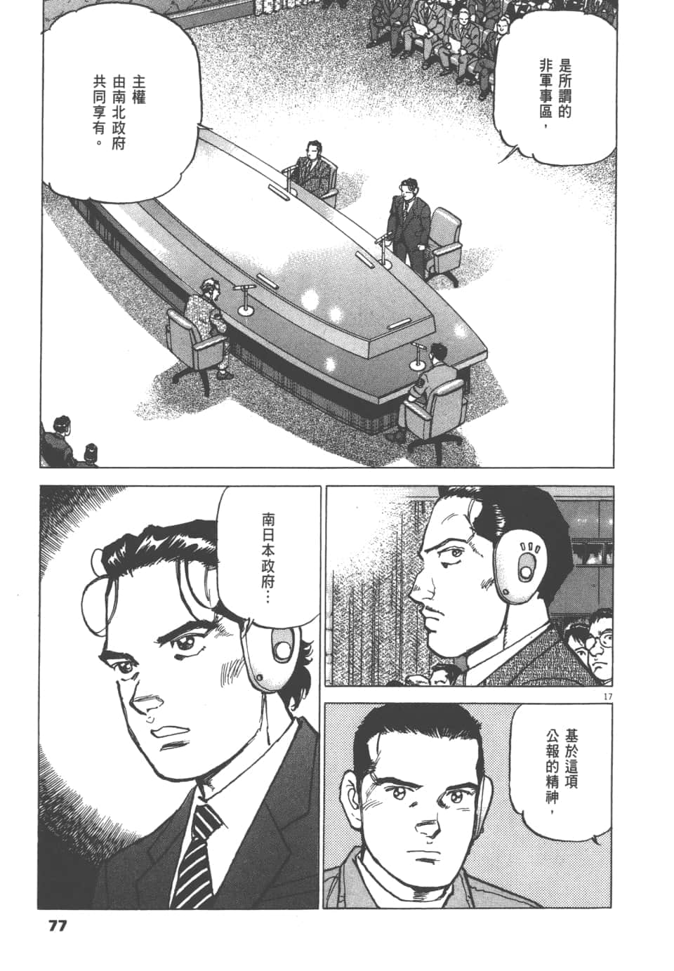Page 77
