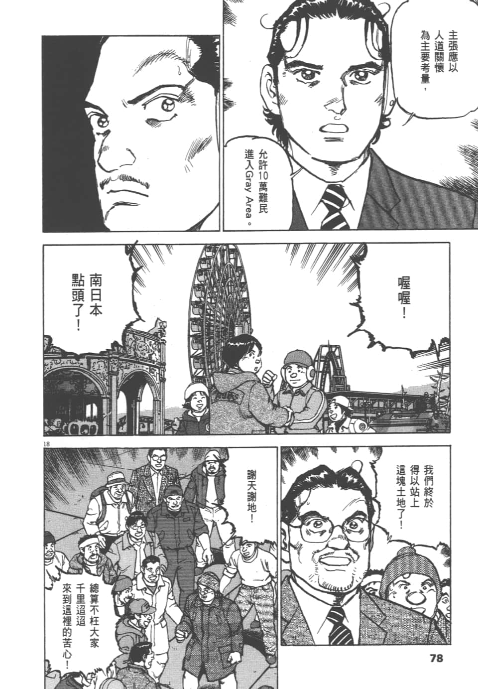 Page 78