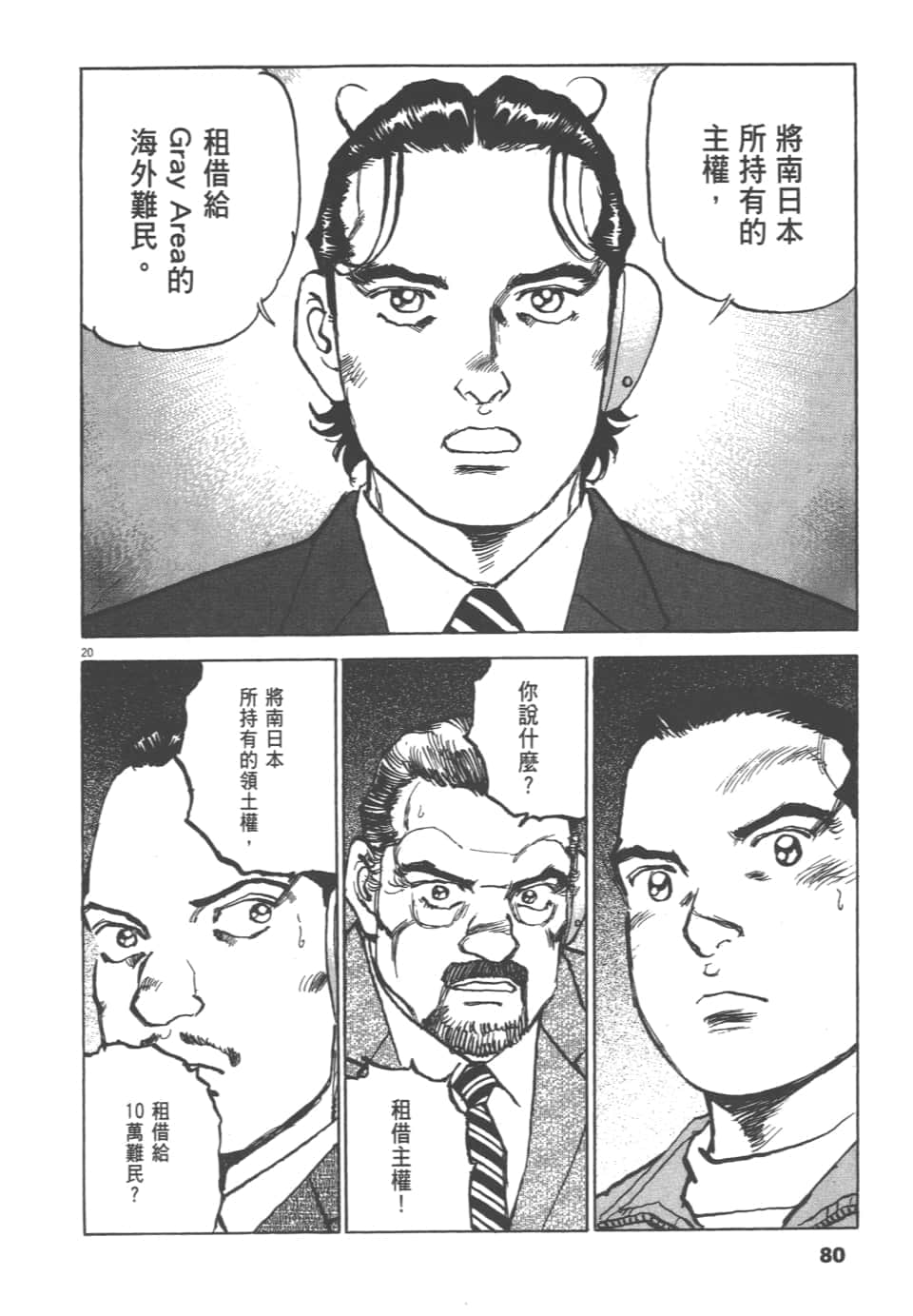 Page 80