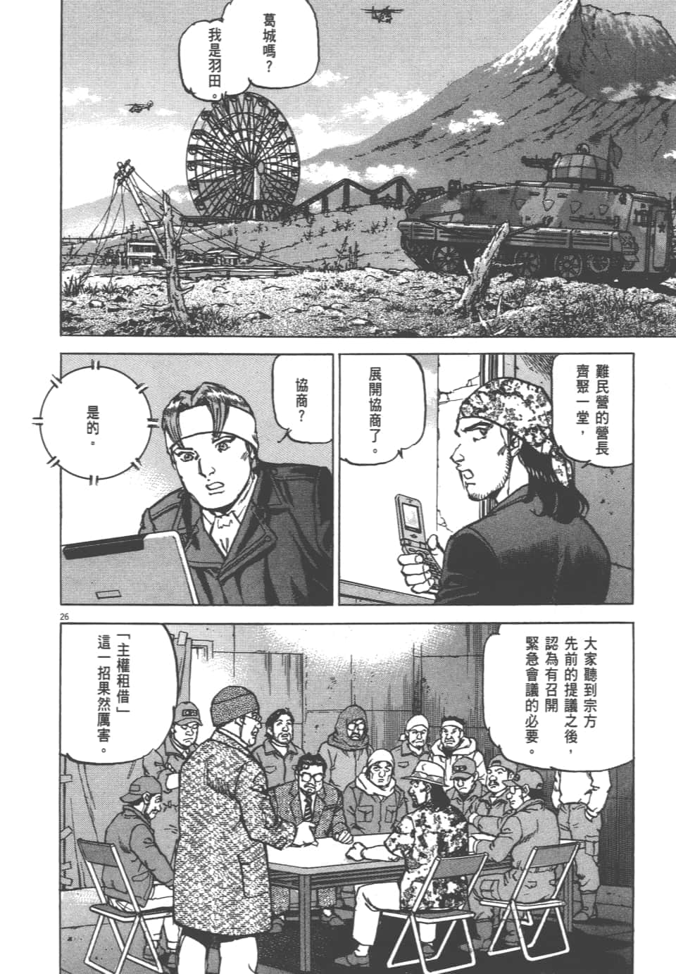 Page 86