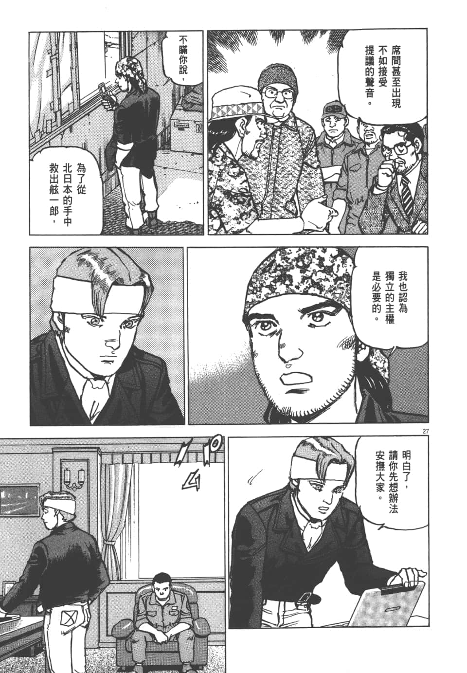 Page 87