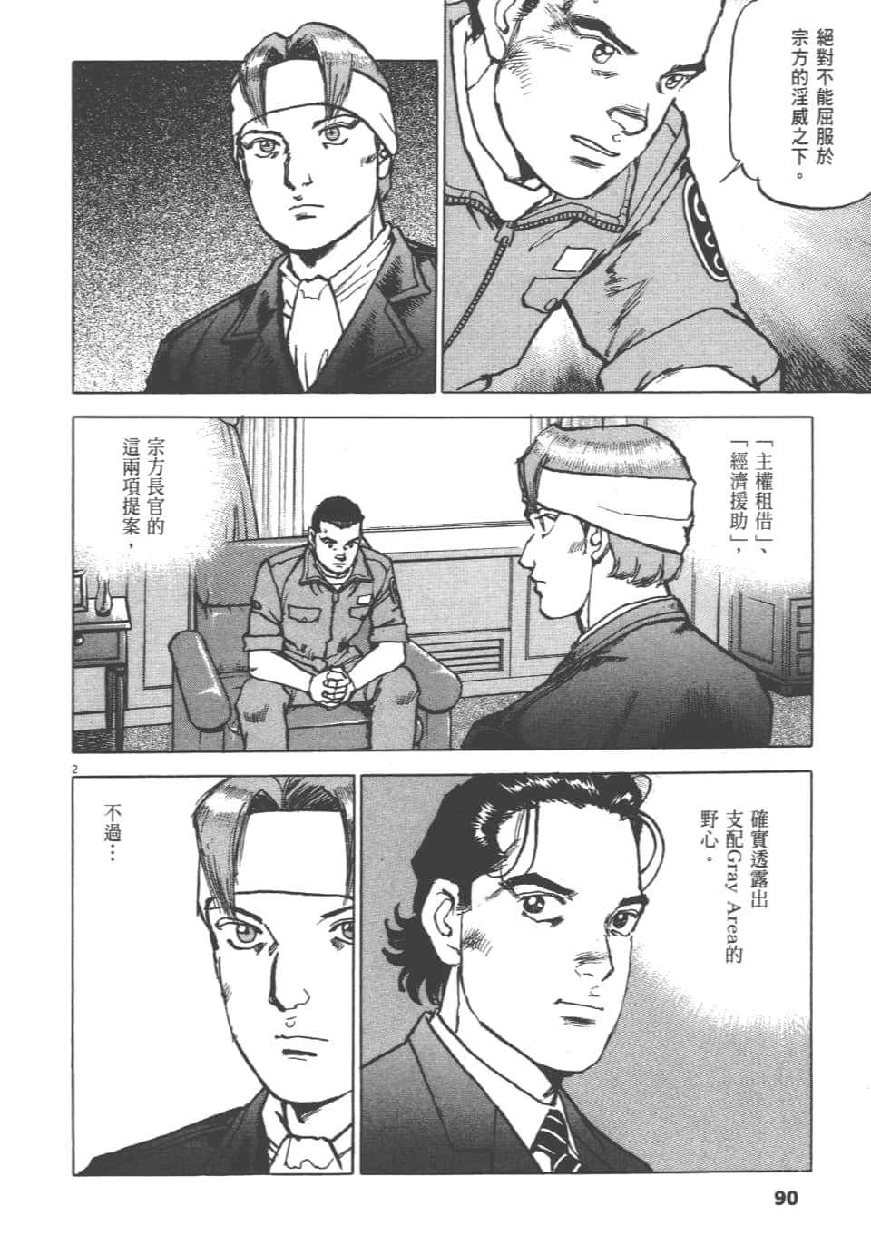 Page 90