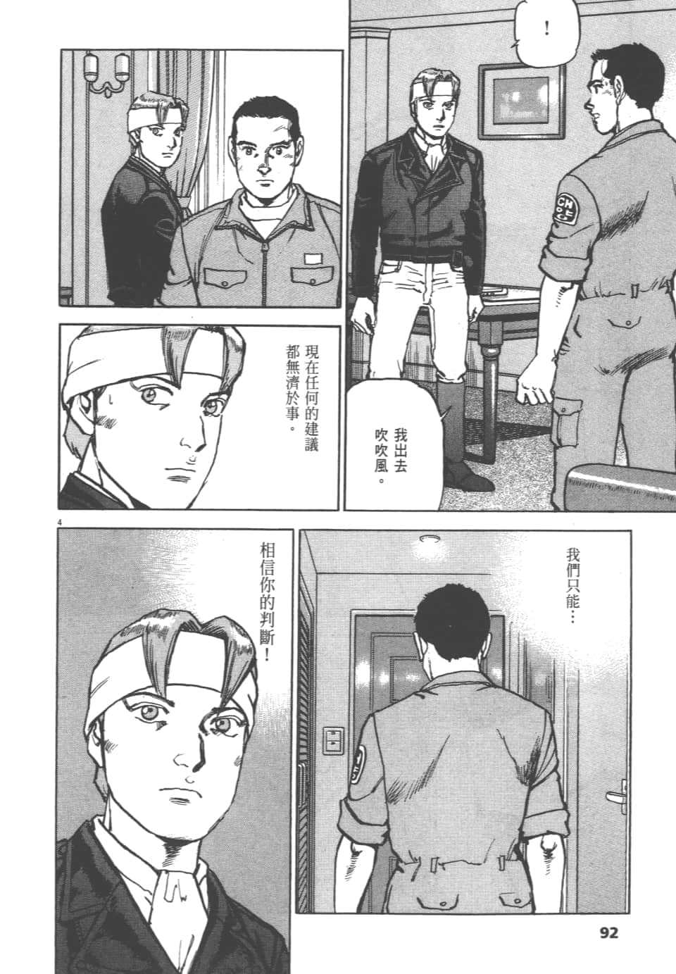 Page 92