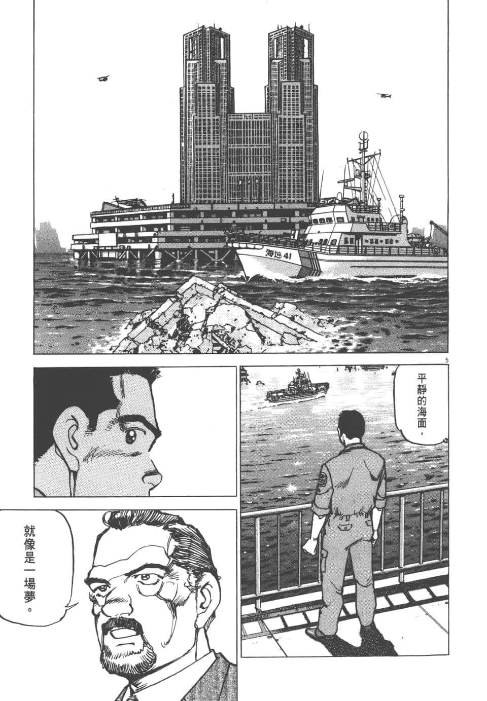 Page 93