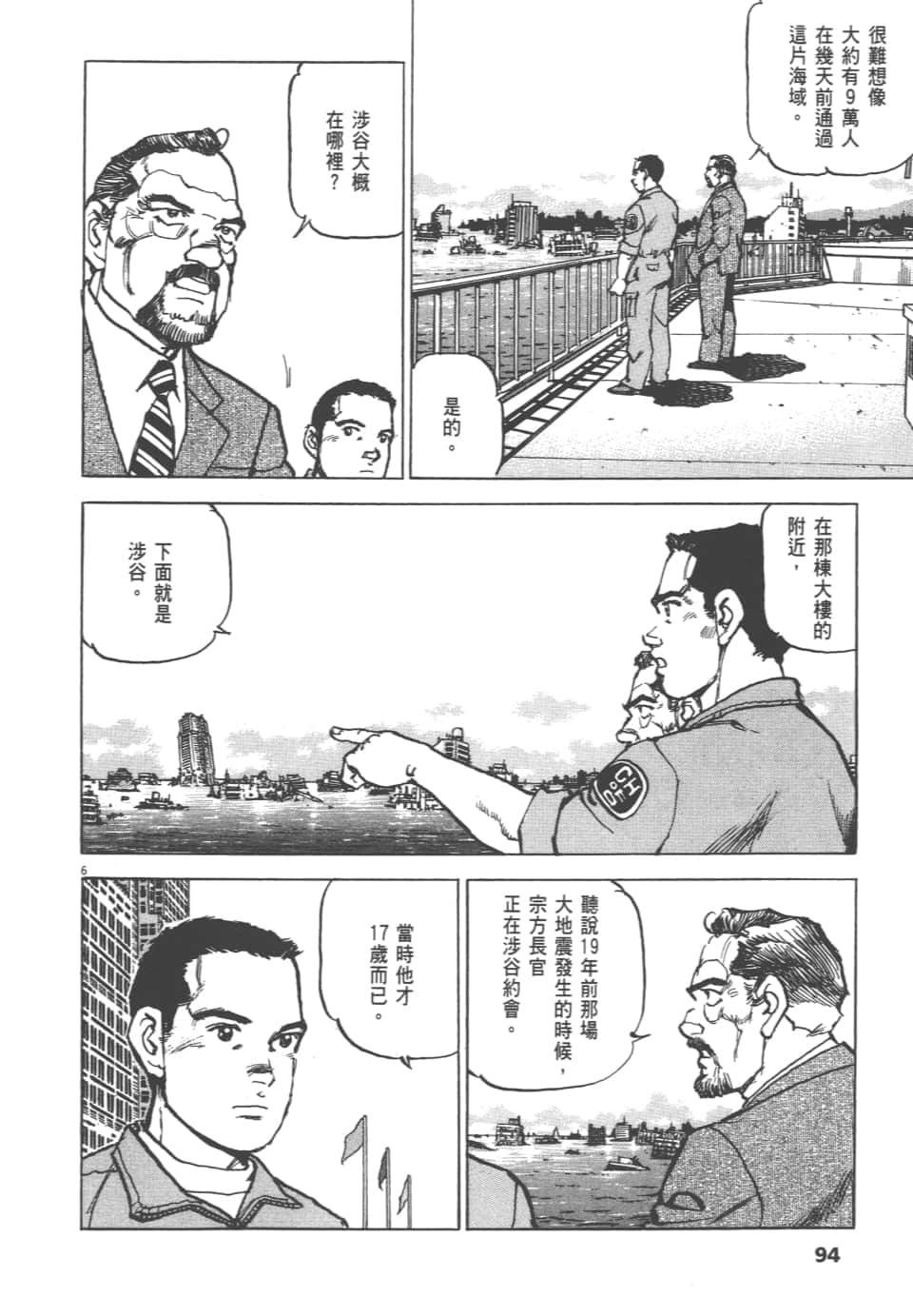 Page 94