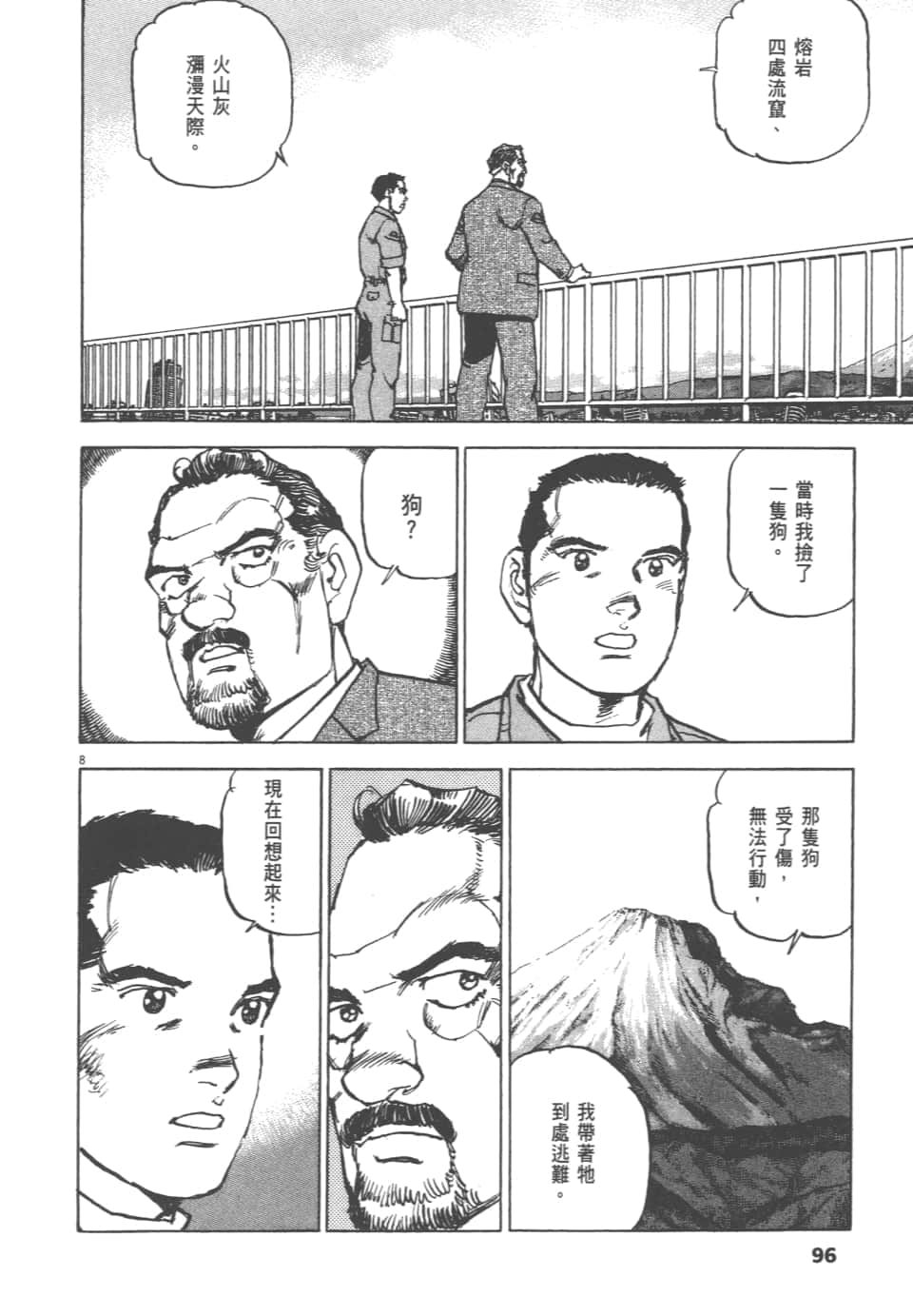 Page 96
