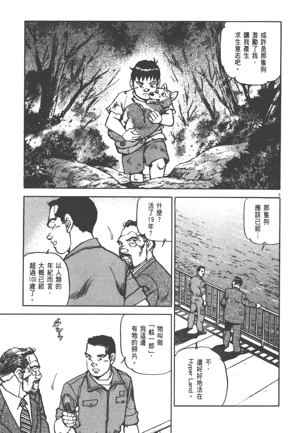 Page 97