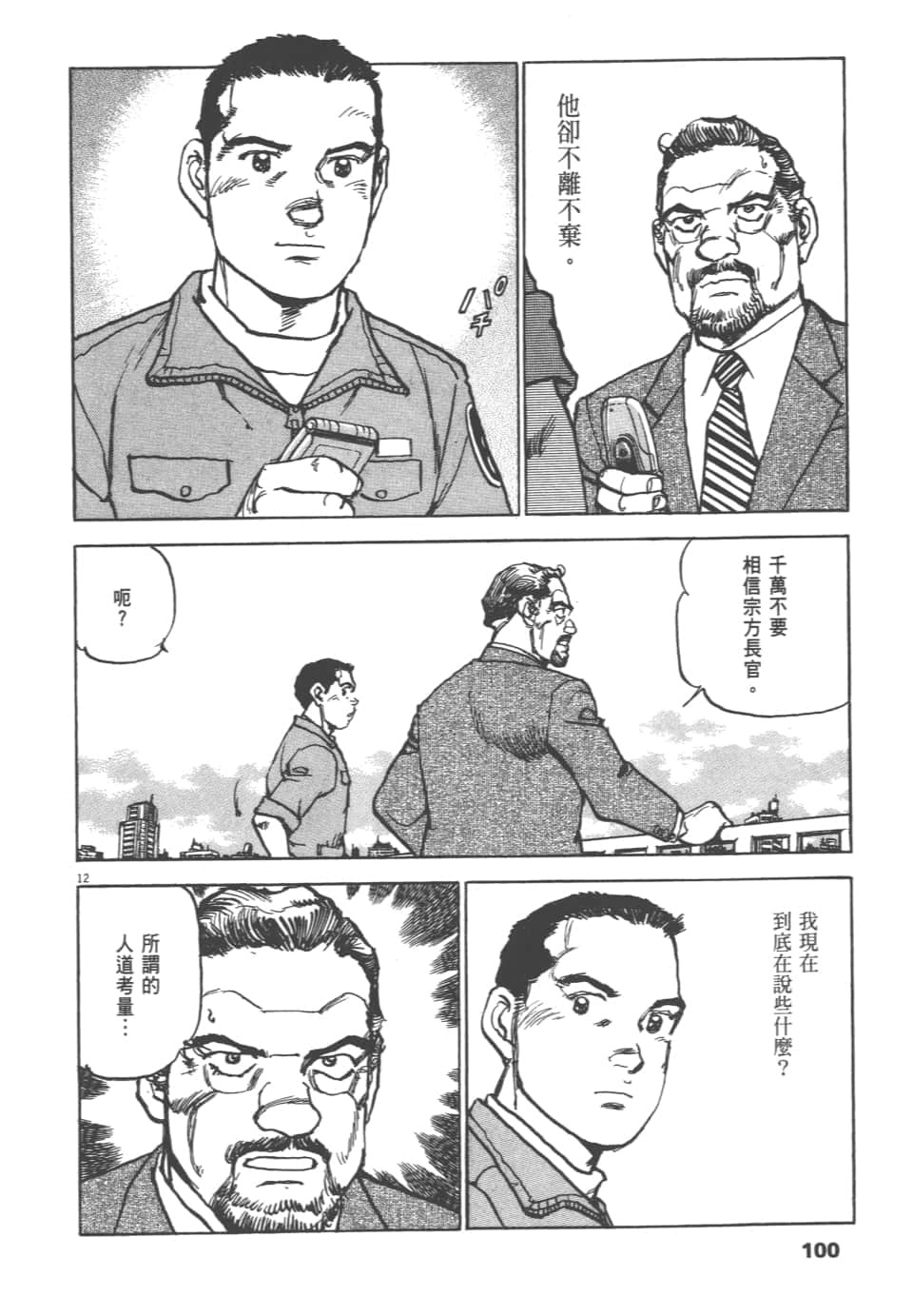 Page 100