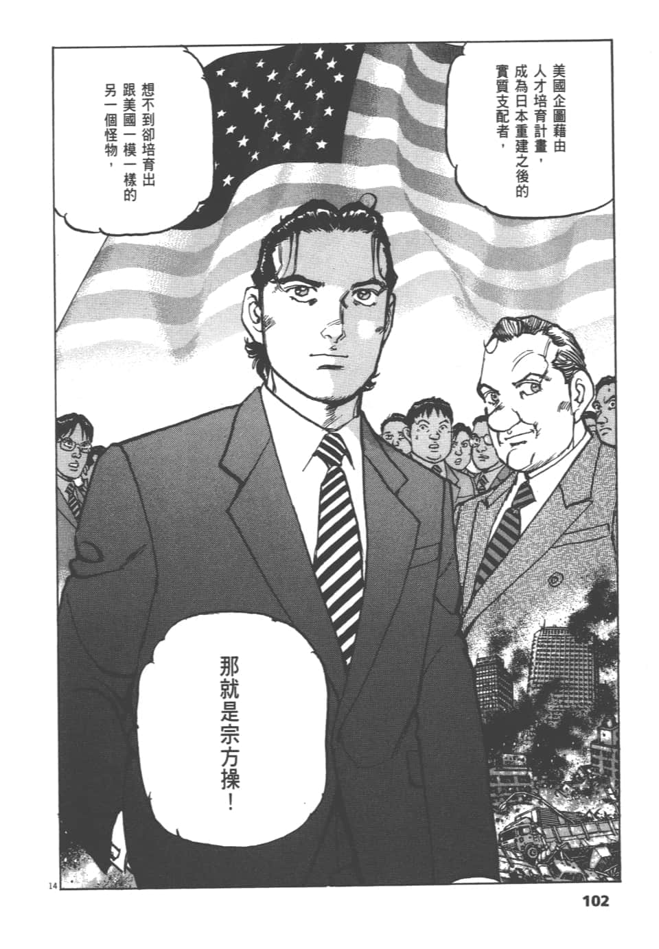 Page 102