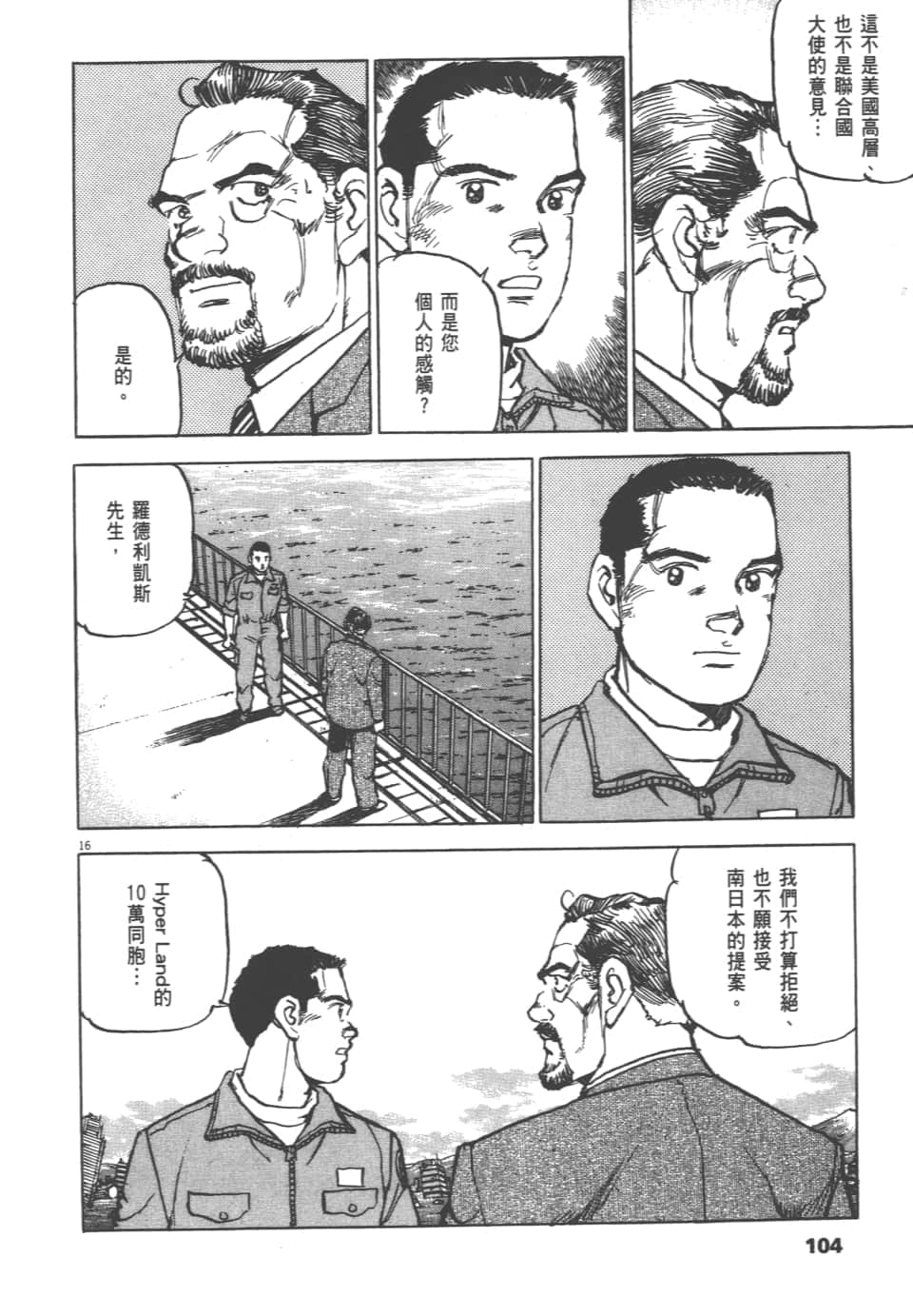 Page 104