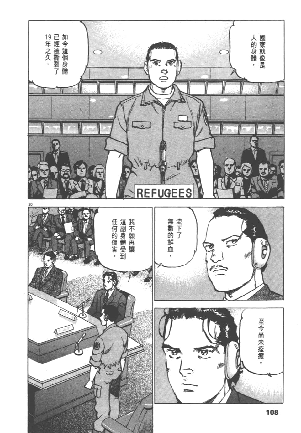 Page 108