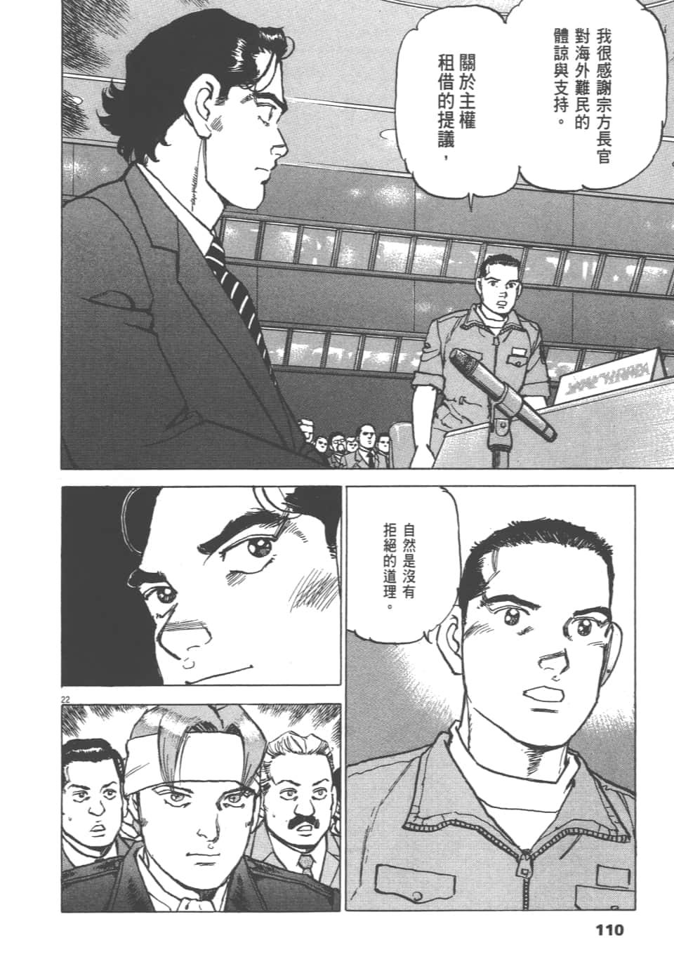 Page 110