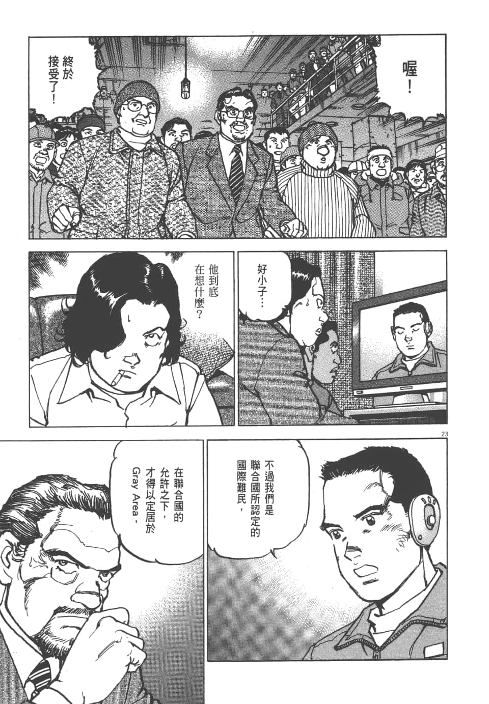 Page 111
