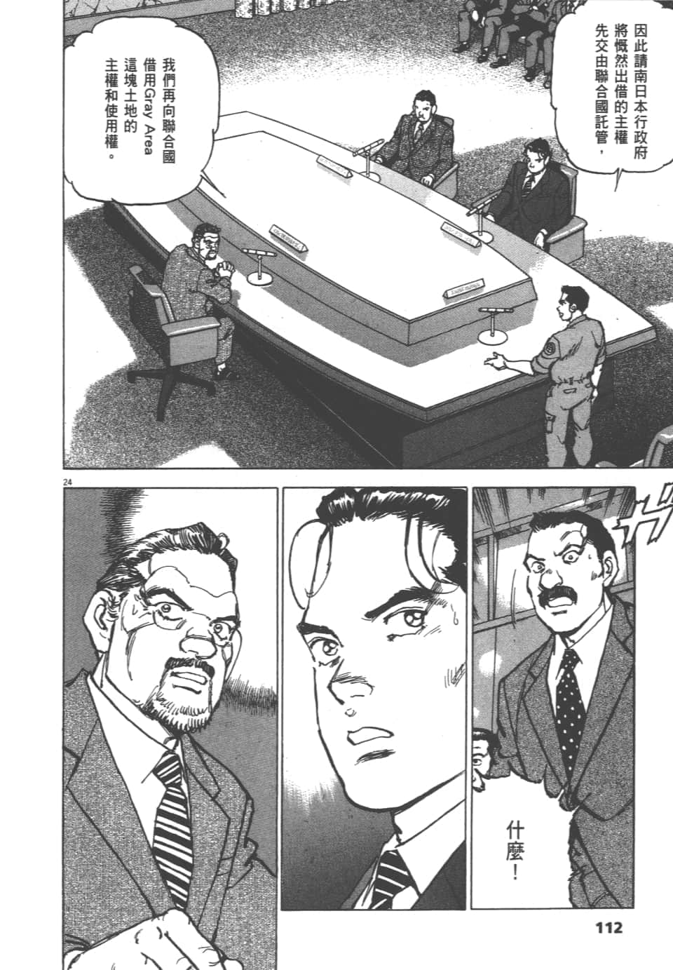 Page 112