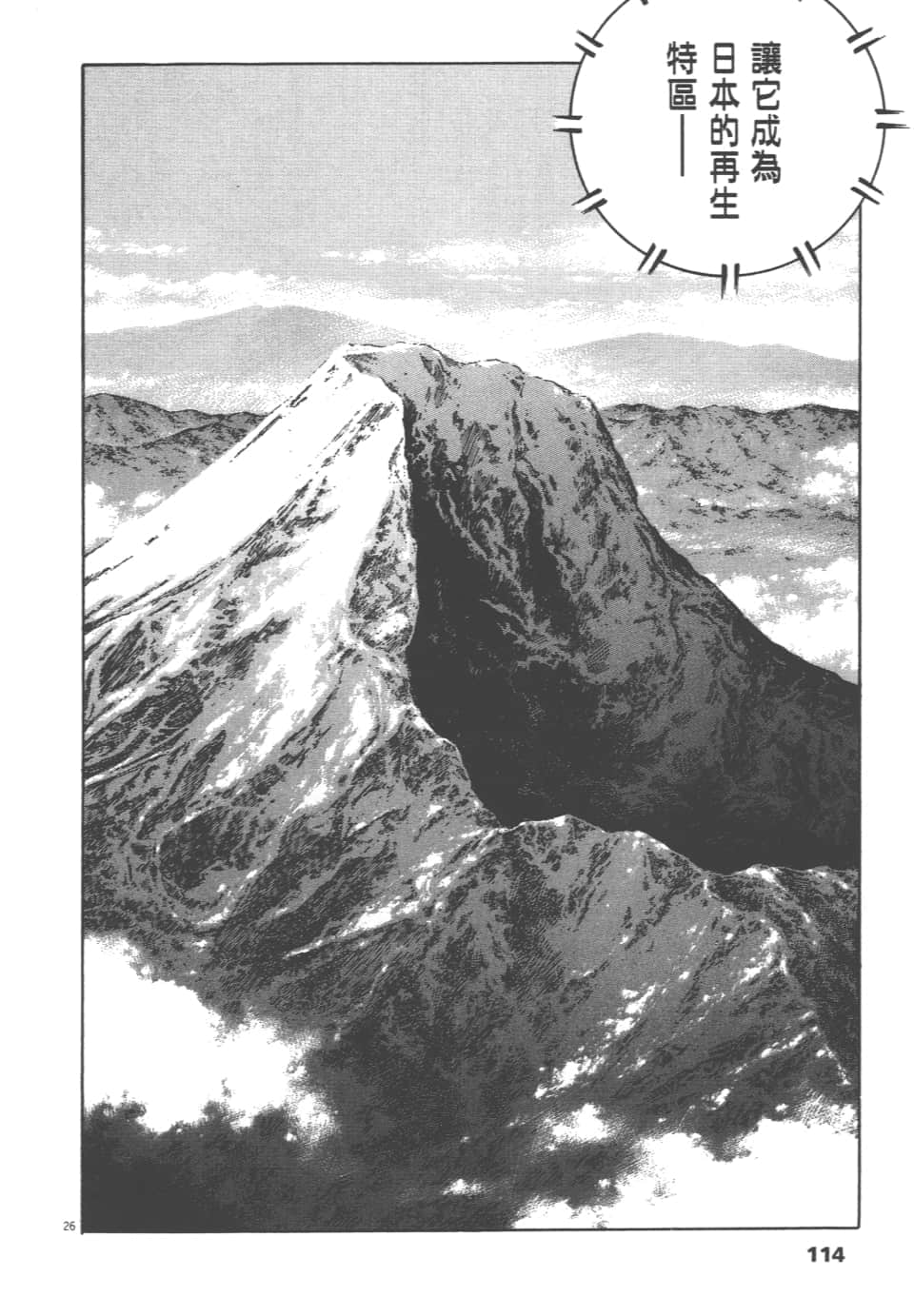 Page 114