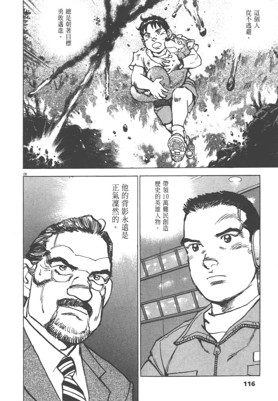 Page 116