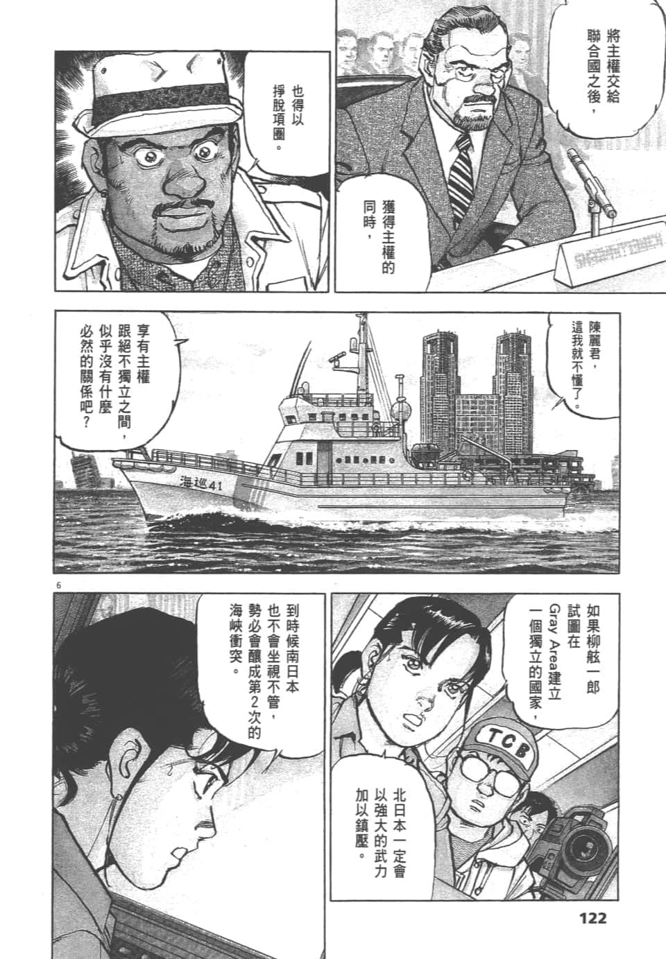 Page 122