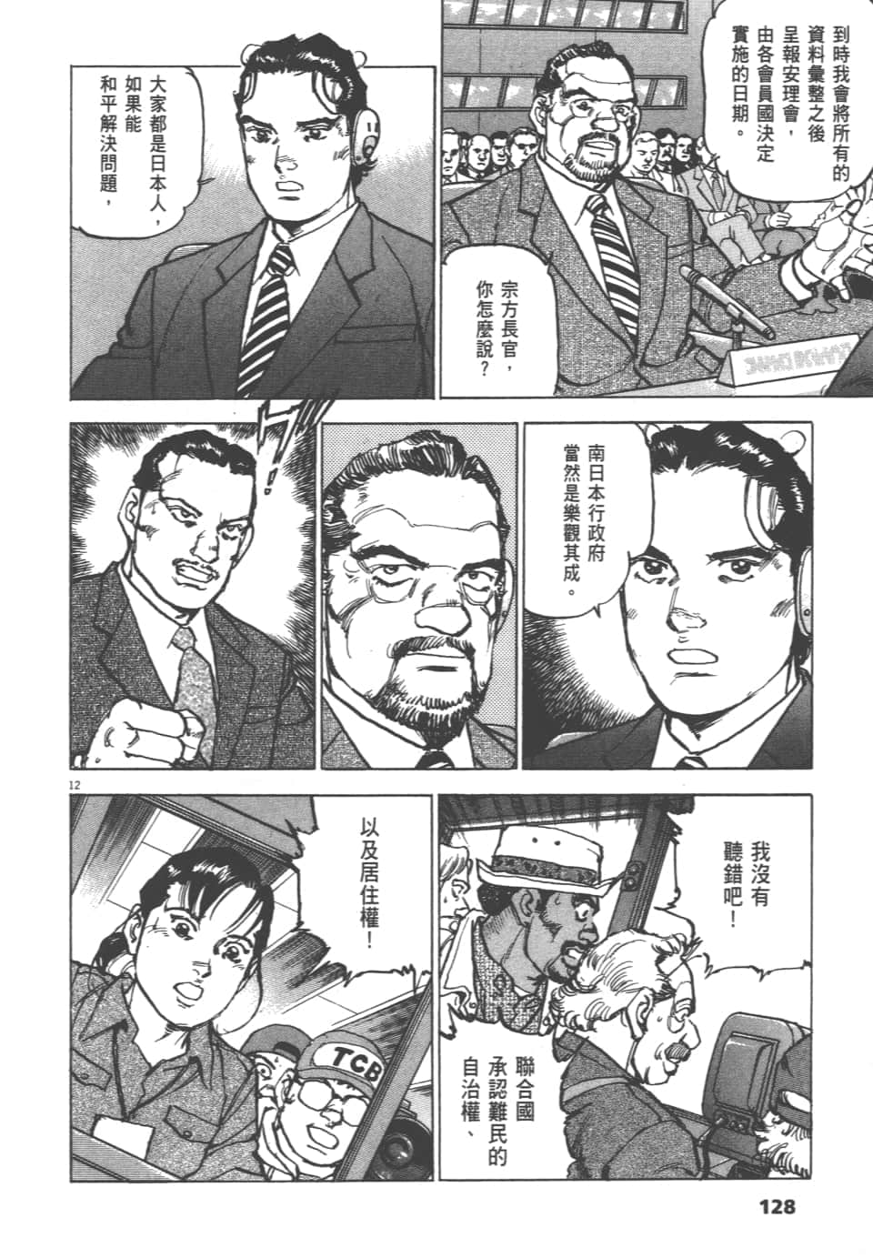 Page 128