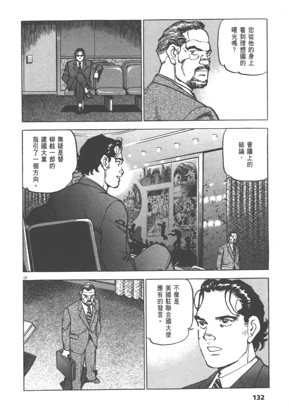 Page 132