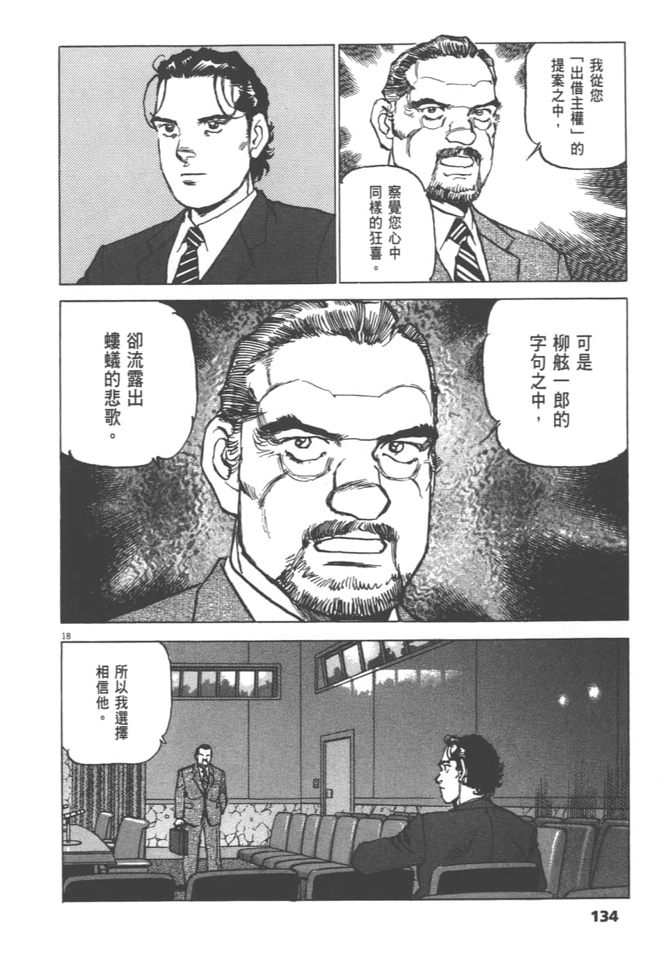 Page 134