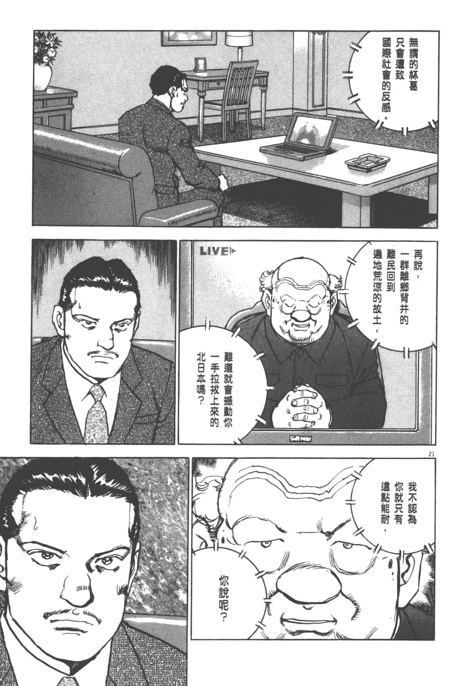 Page 137