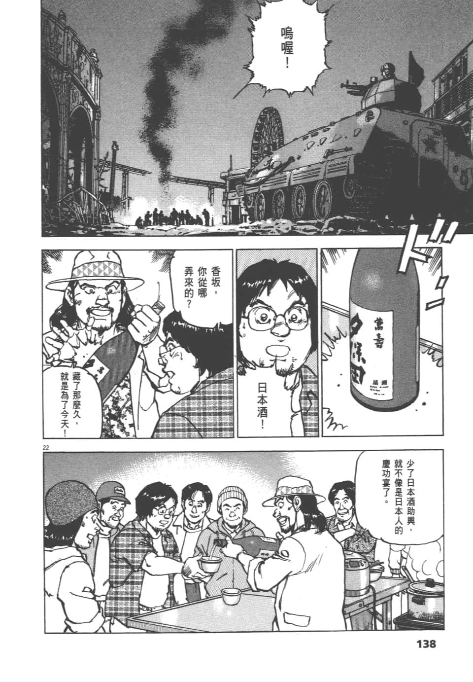 Page 138