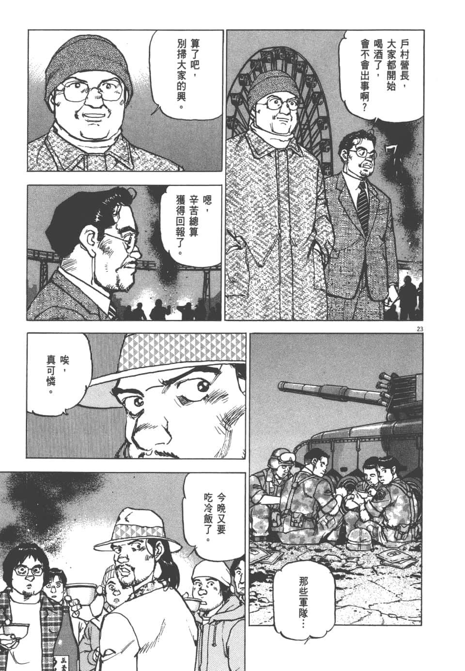 Page 139