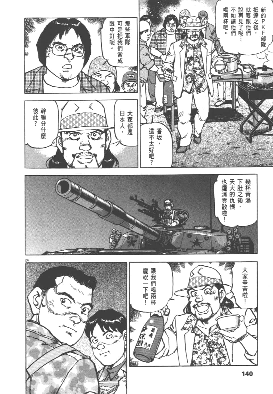 Page 140