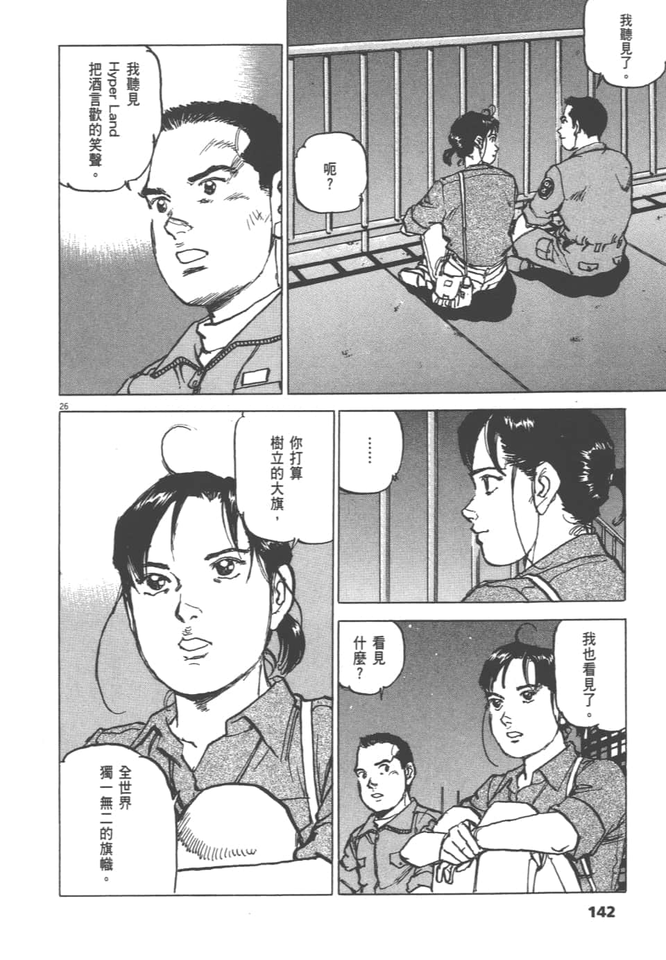 Page 142