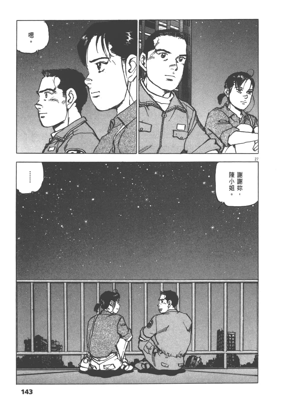 Page 143