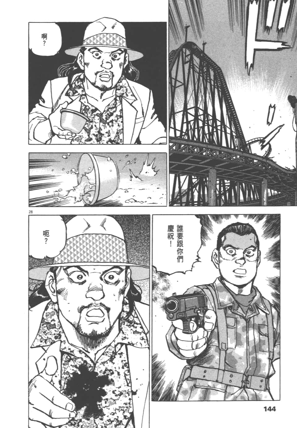 Page 144