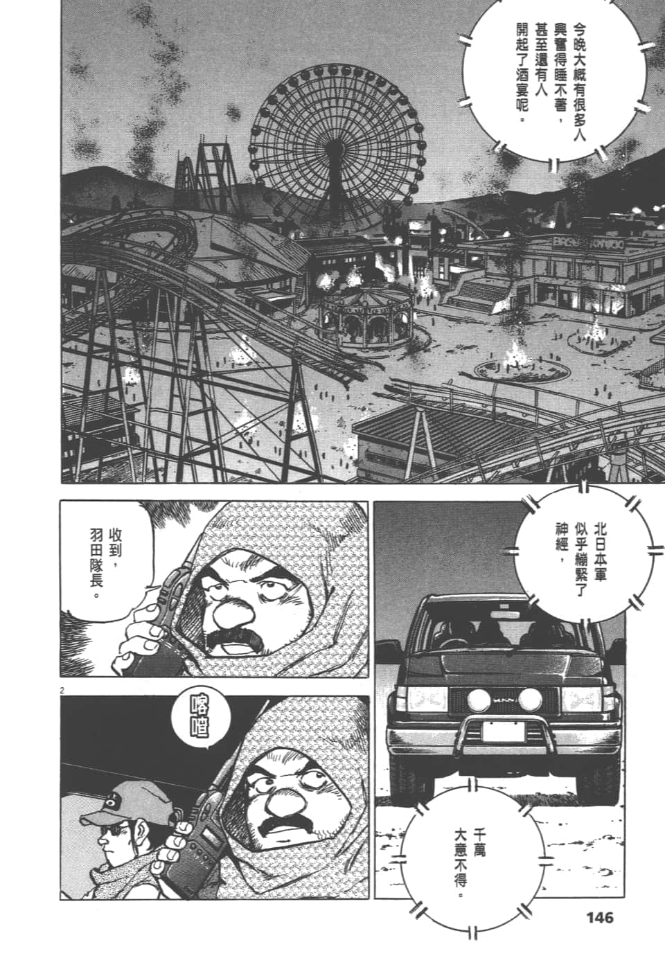 Page 146