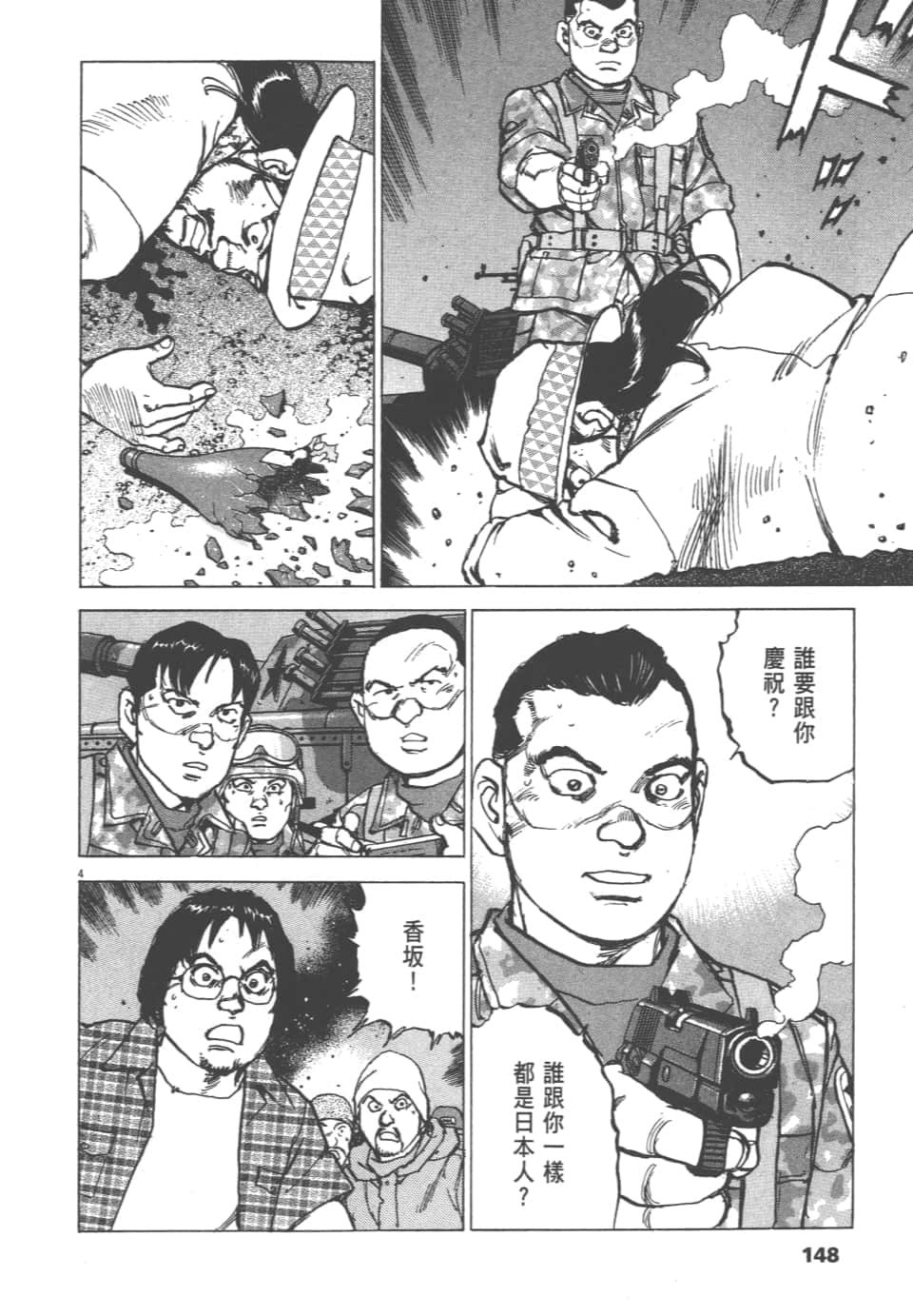 Page 148