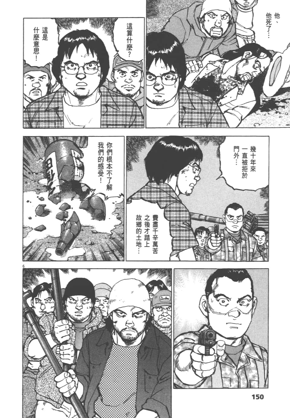 Page 150