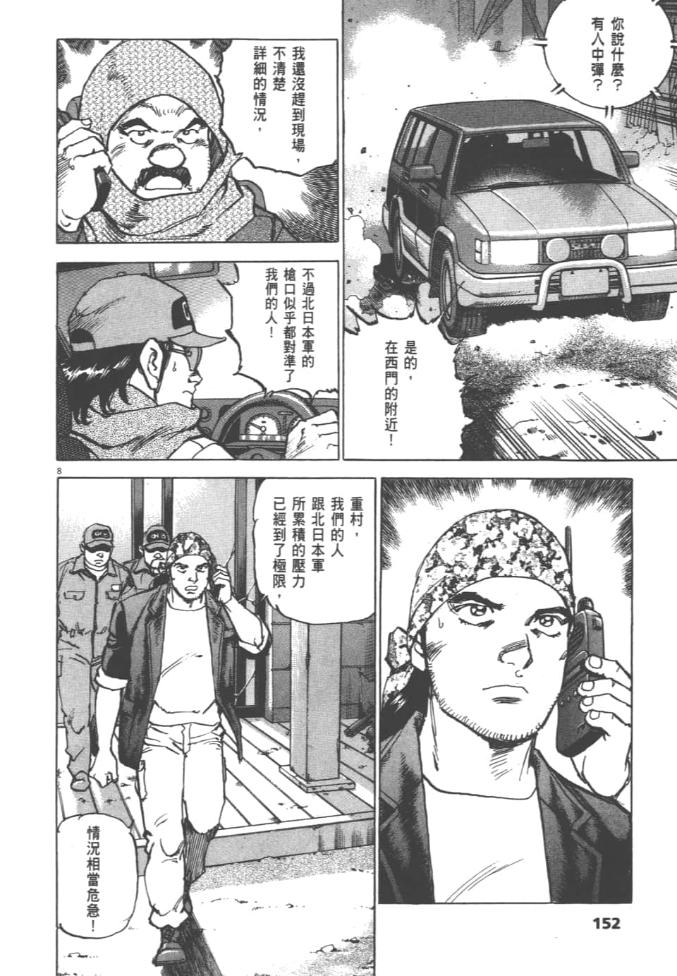 Page 152