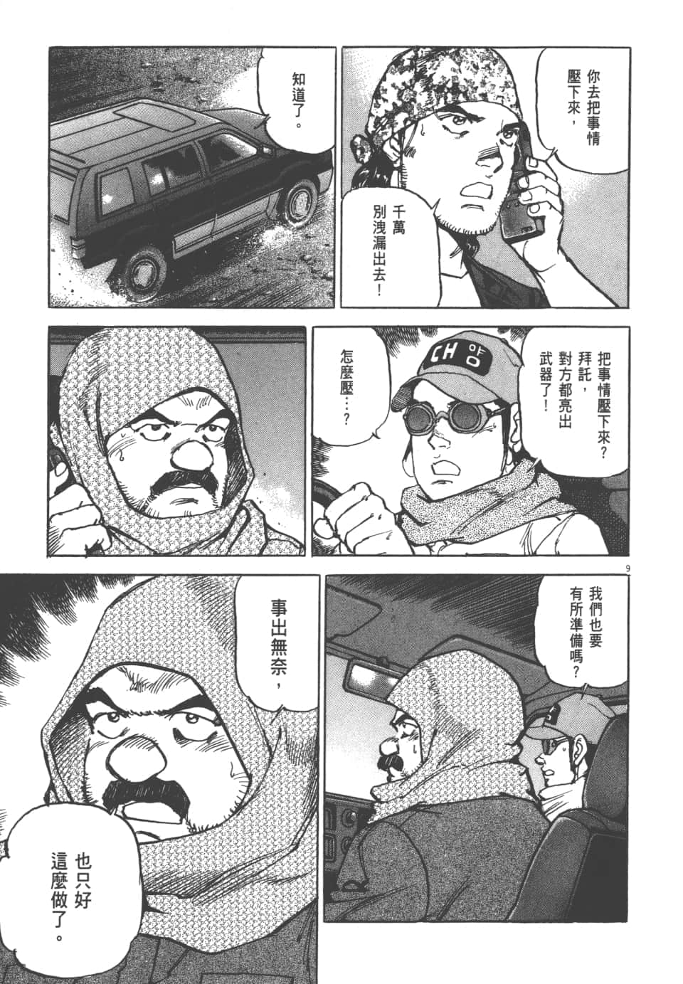 Page 153