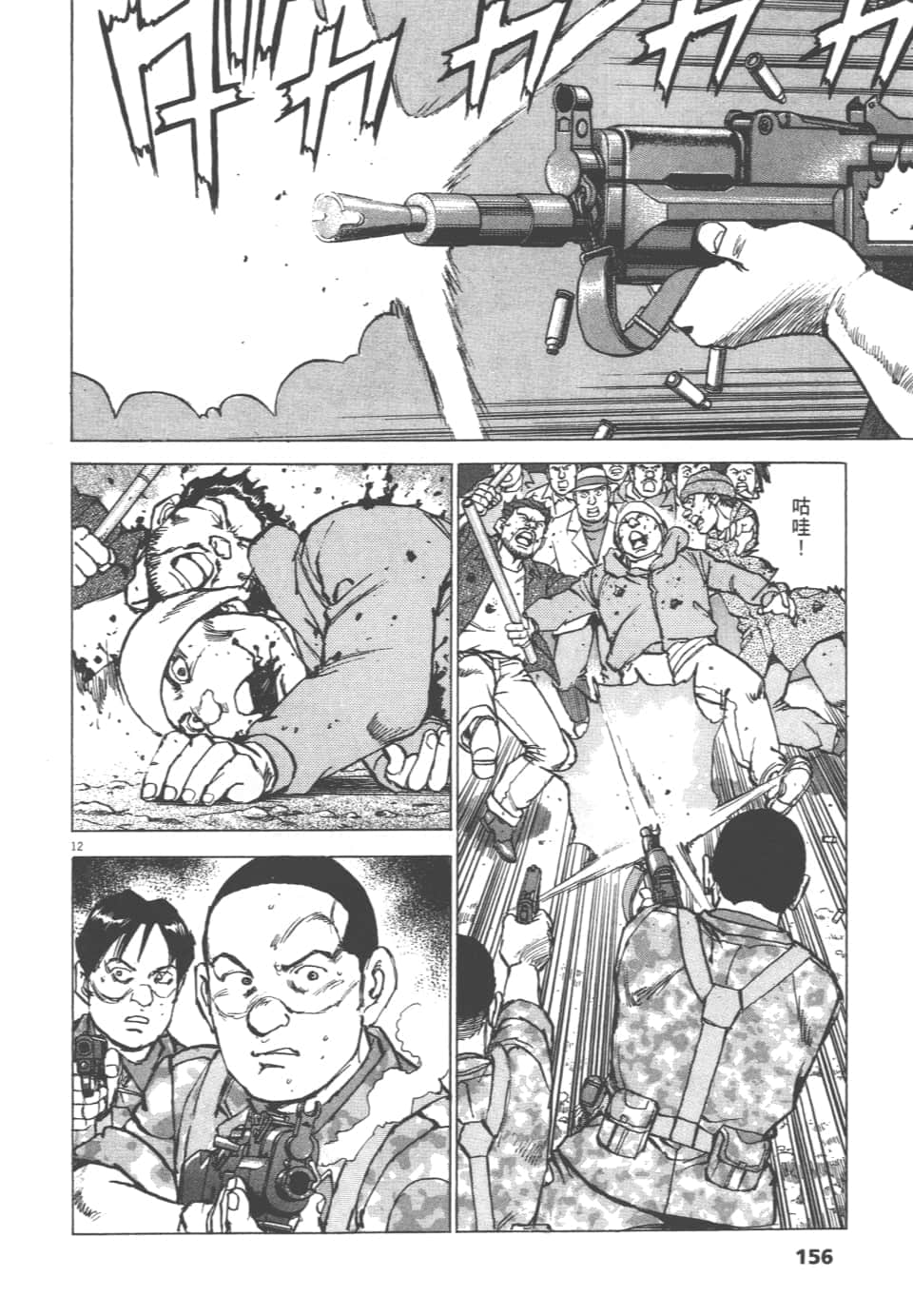 Page 156