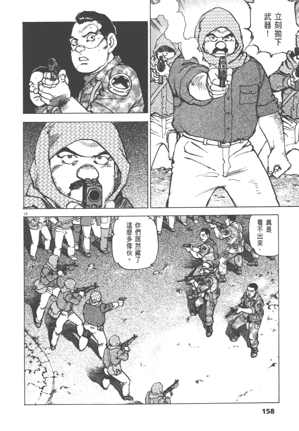 Page 158