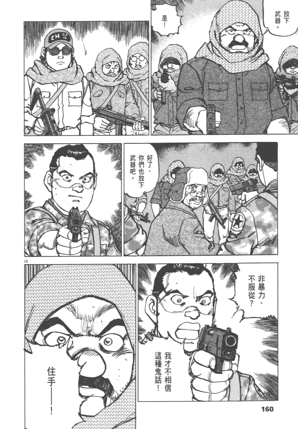 Page 160
