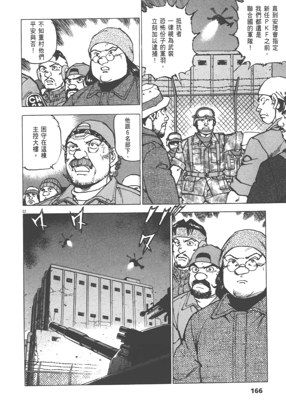 Page 166