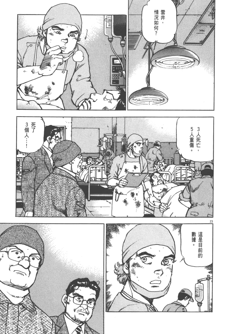 Page 167